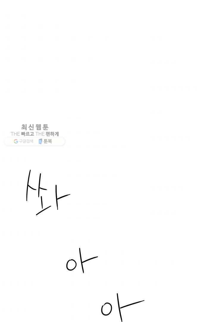 밀과 보리가 자란다 36화 4