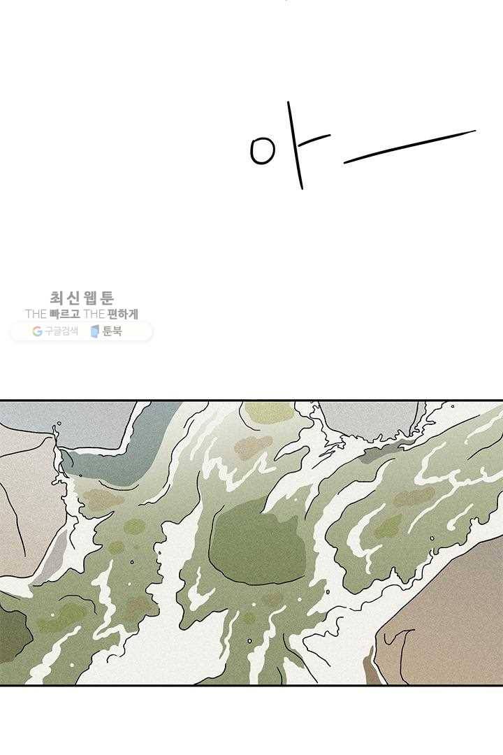 밀과 보리가 자란다 36화 5