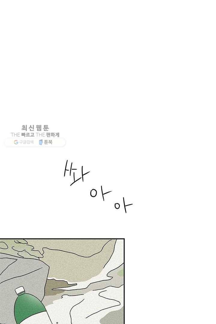 밀과 보리가 자란다 36화 6