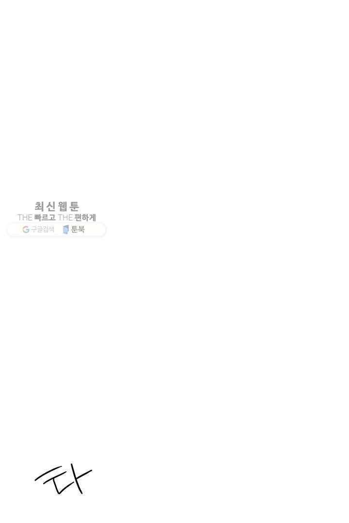 밀과 보리가 자란다 36화 9