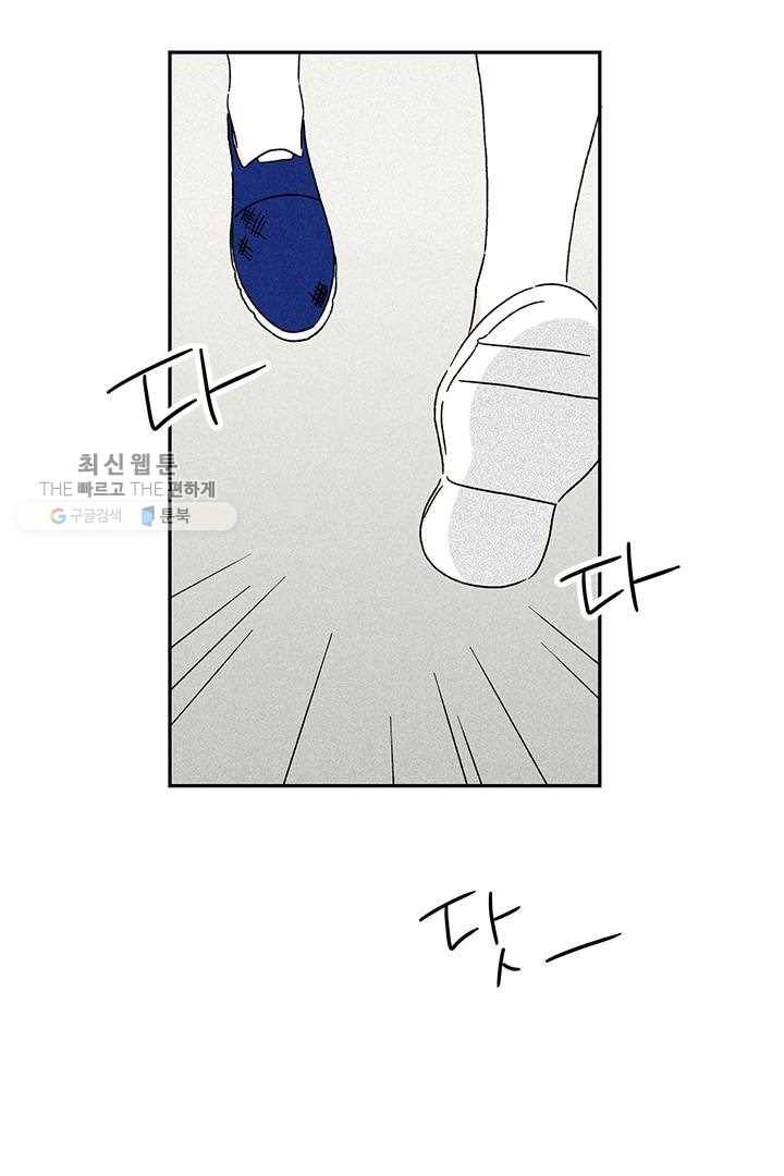 밀과 보리가 자란다 36화 10
