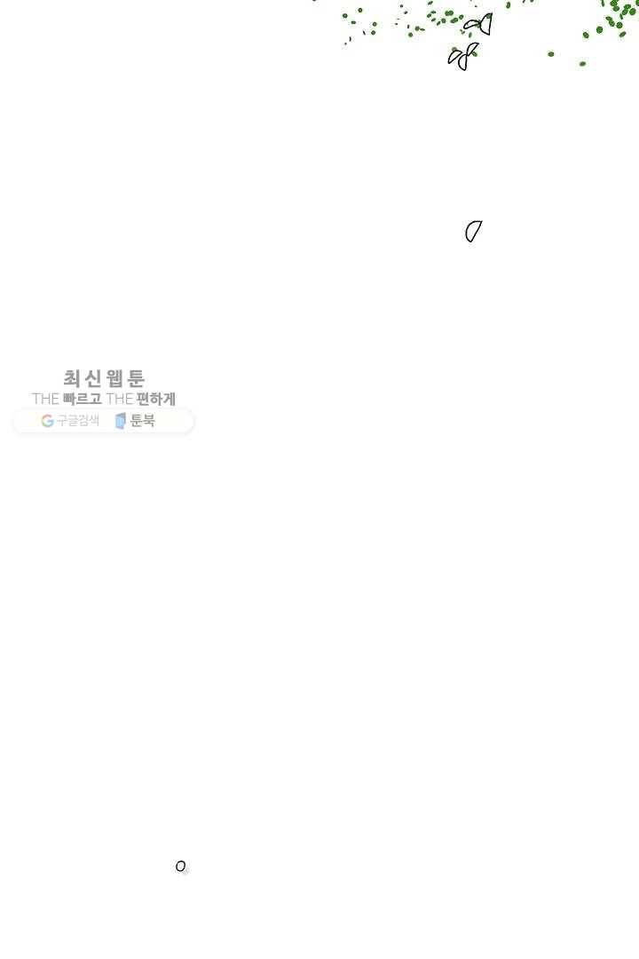 밀과 보리가 자란다 36화 13