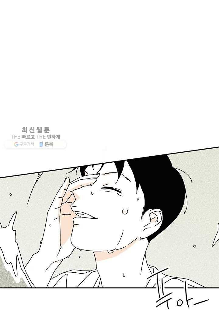 밀과 보리가 자란다 36화 16