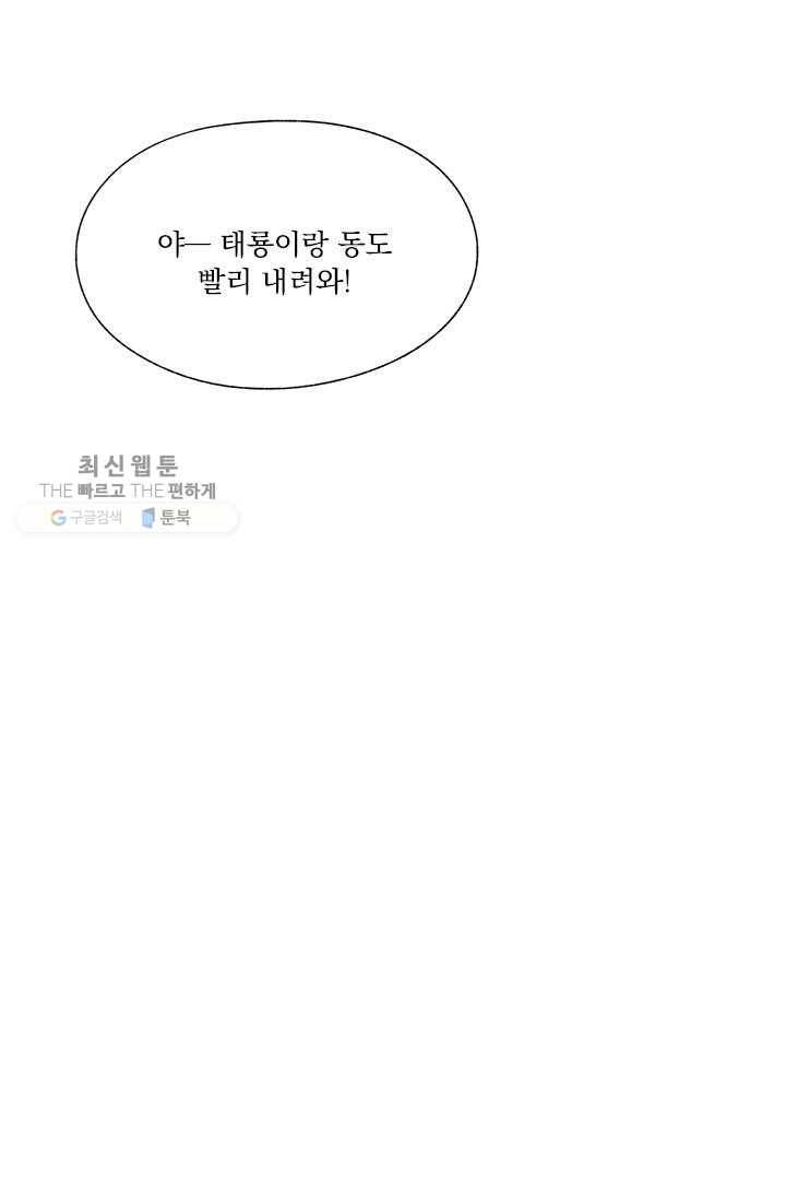 밀과 보리가 자란다 36화 18