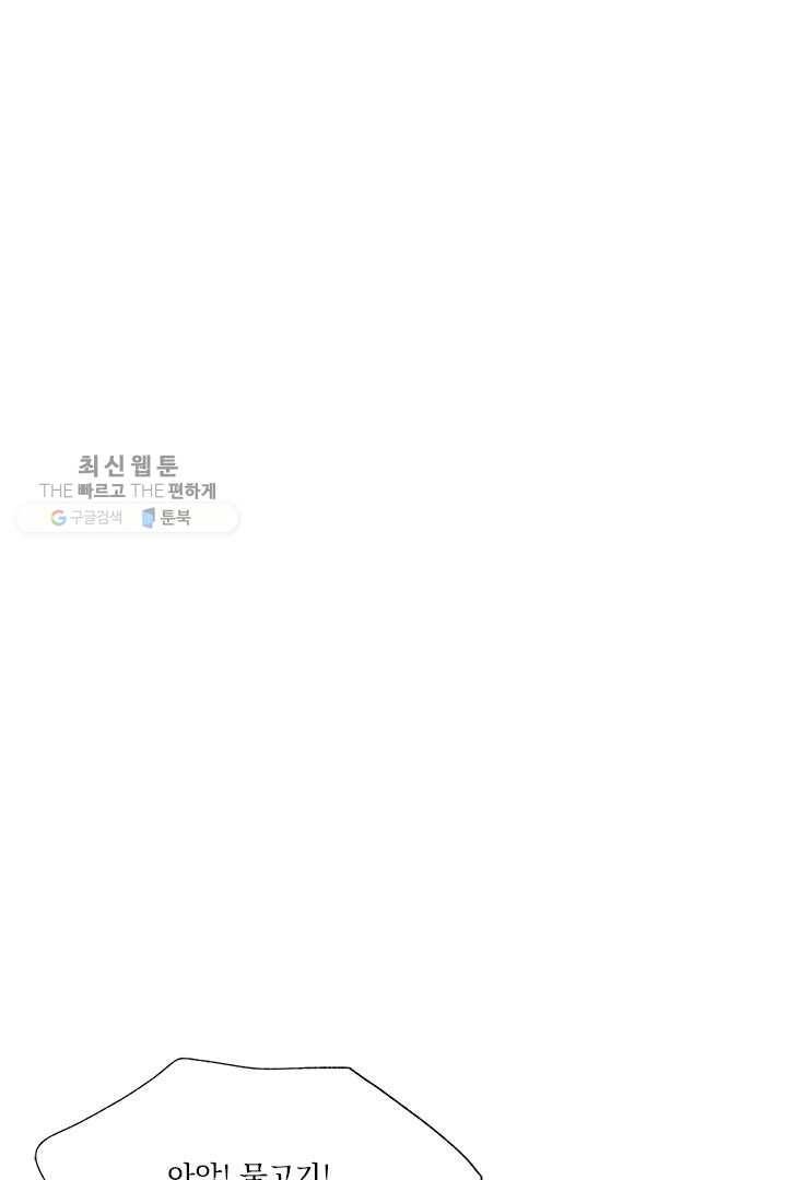 밀과 보리가 자란다 36화 22