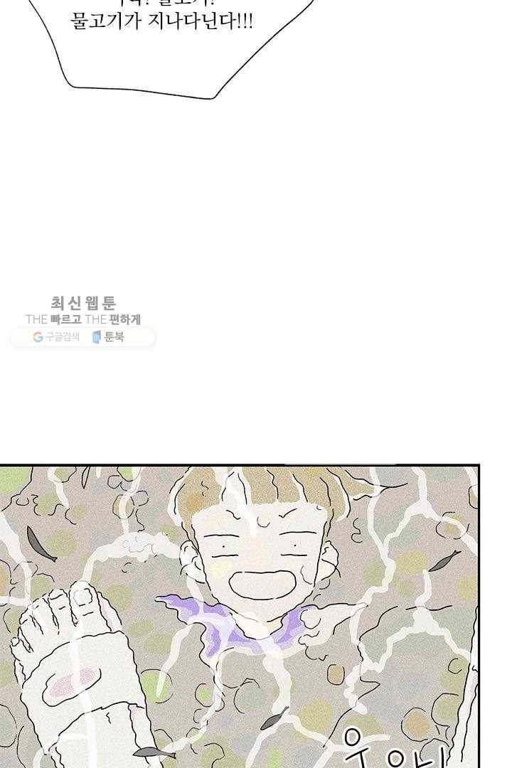 밀과 보리가 자란다 36화 23