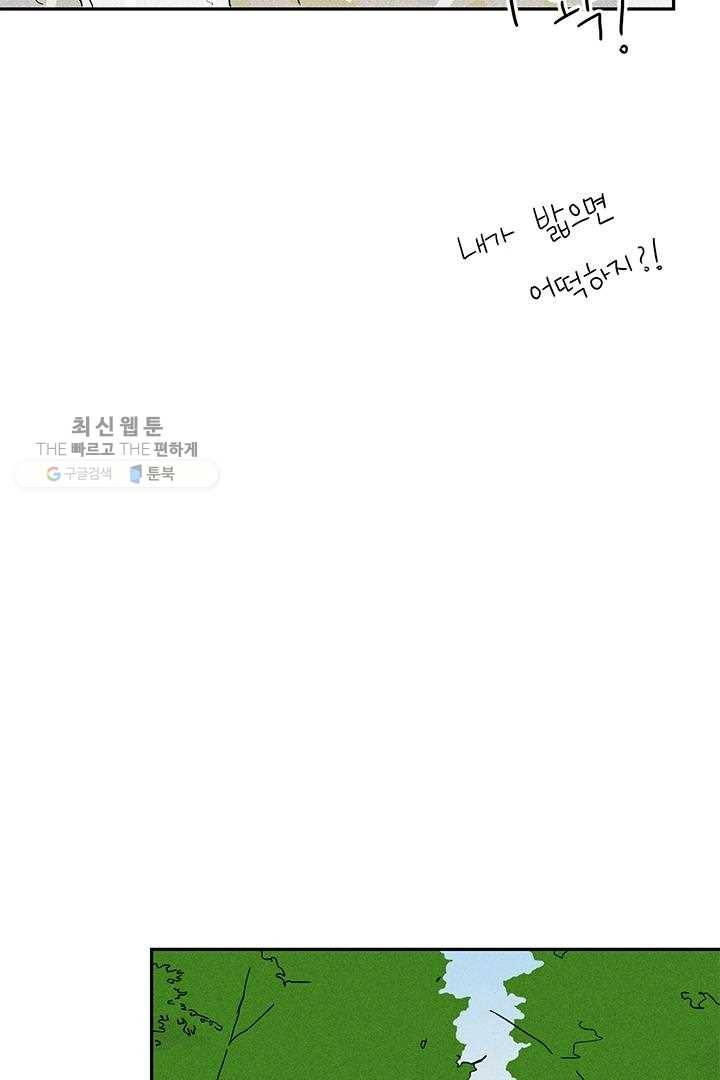 밀과 보리가 자란다 36화 24