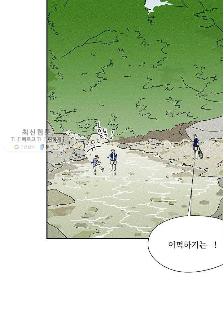 밀과 보리가 자란다 36화 25