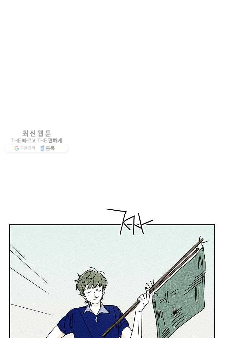 밀과 보리가 자란다 36화 26