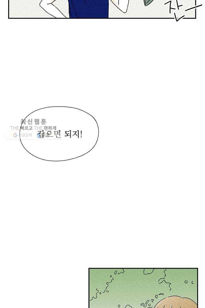 밀과 보리가 자란다 36화 27