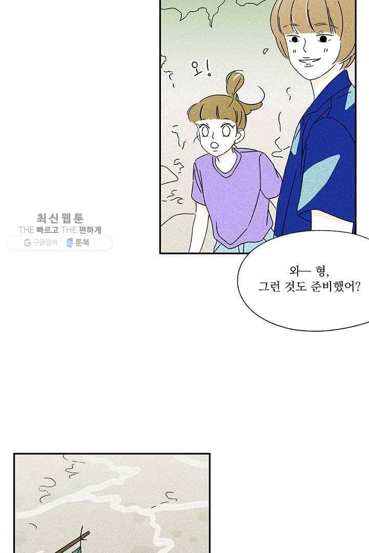 밀과 보리가 자란다 36화 28
