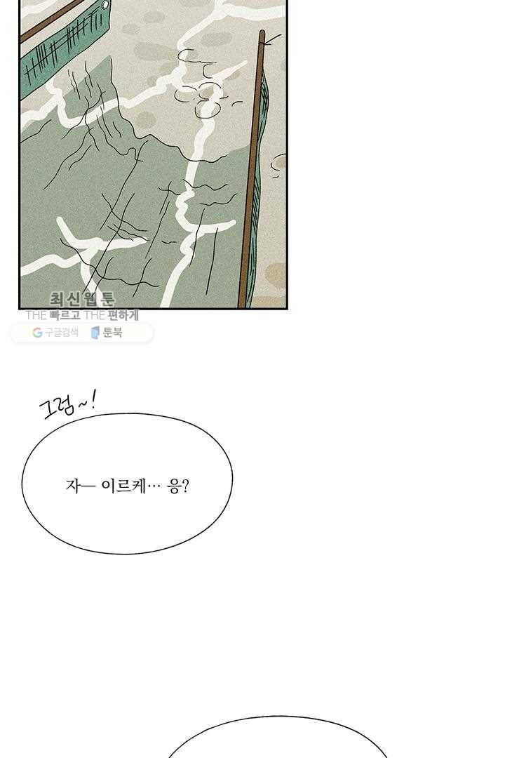 밀과 보리가 자란다 36화 29