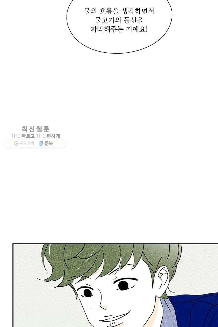 밀과 보리가 자란다 36화 30