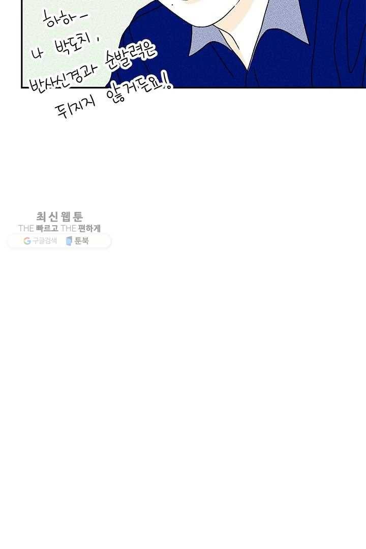 밀과 보리가 자란다 36화 31