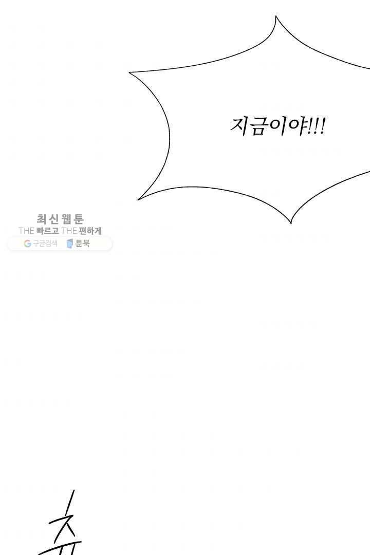 밀과 보리가 자란다 36화 33