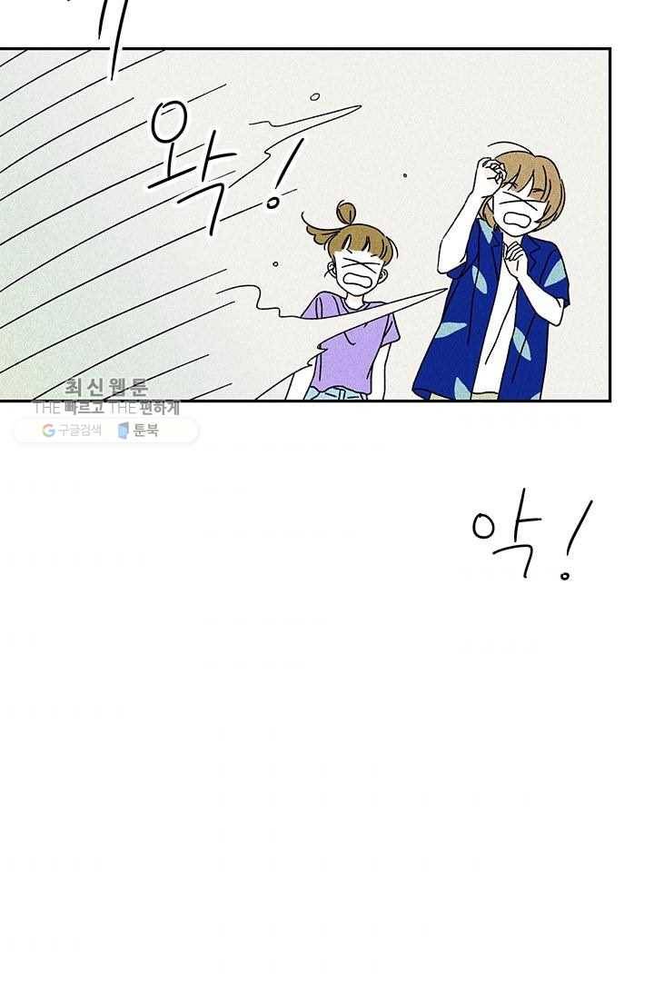 밀과 보리가 자란다 36화 34