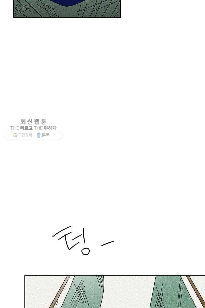 밀과 보리가 자란다 36화 36