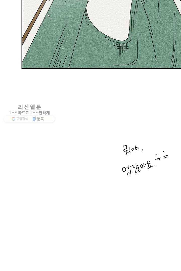 밀과 보리가 자란다 36화 37