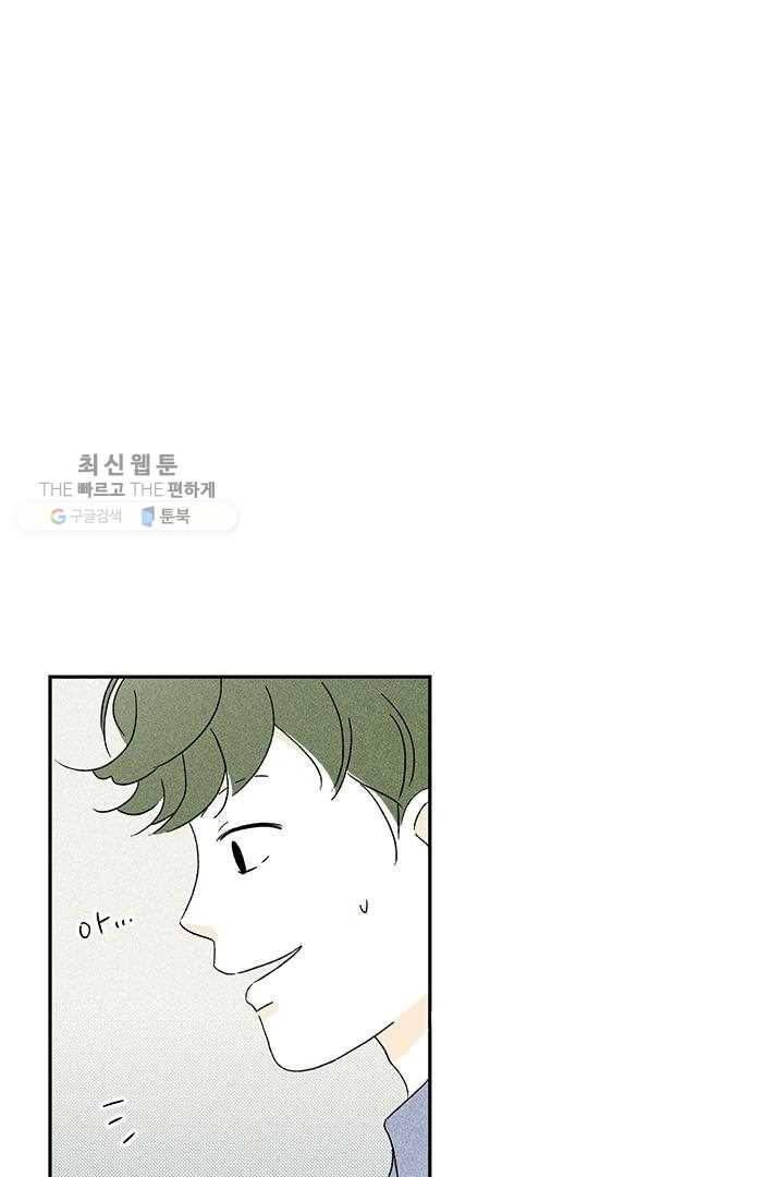 밀과 보리가 자란다 36화 38