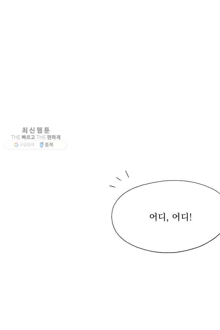 밀과 보리가 자란다 36화 41