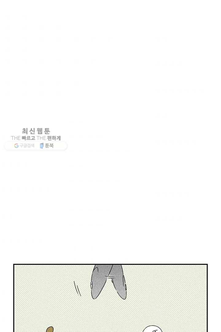 밀과 보리가 자란다 36화 43