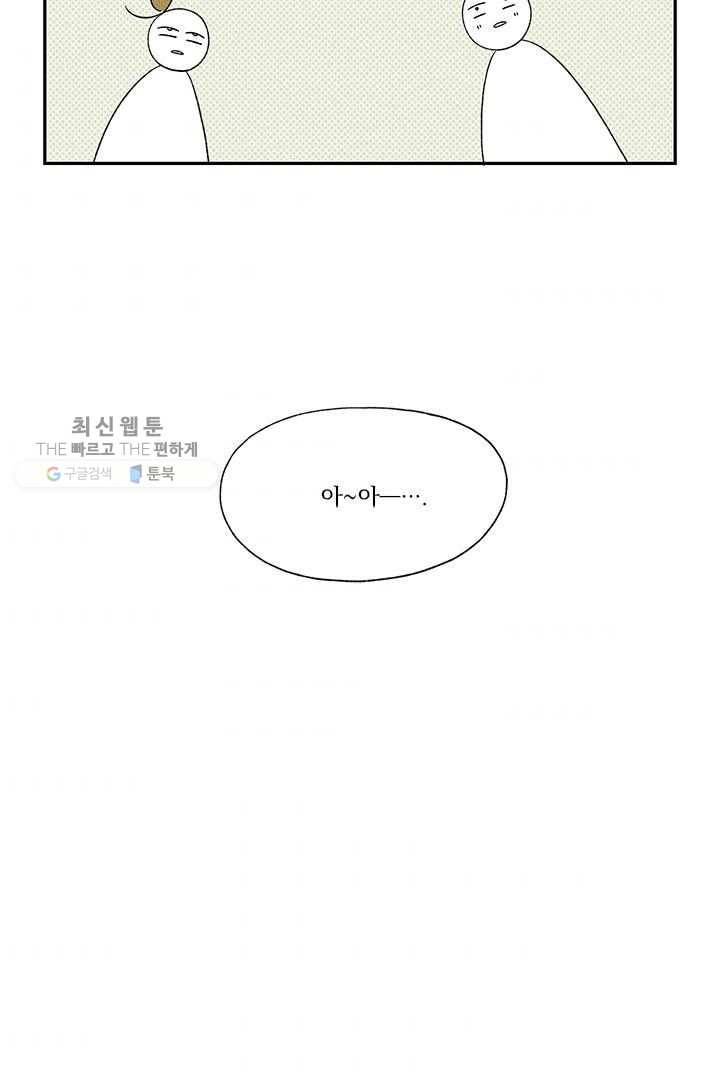 밀과 보리가 자란다 36화 44