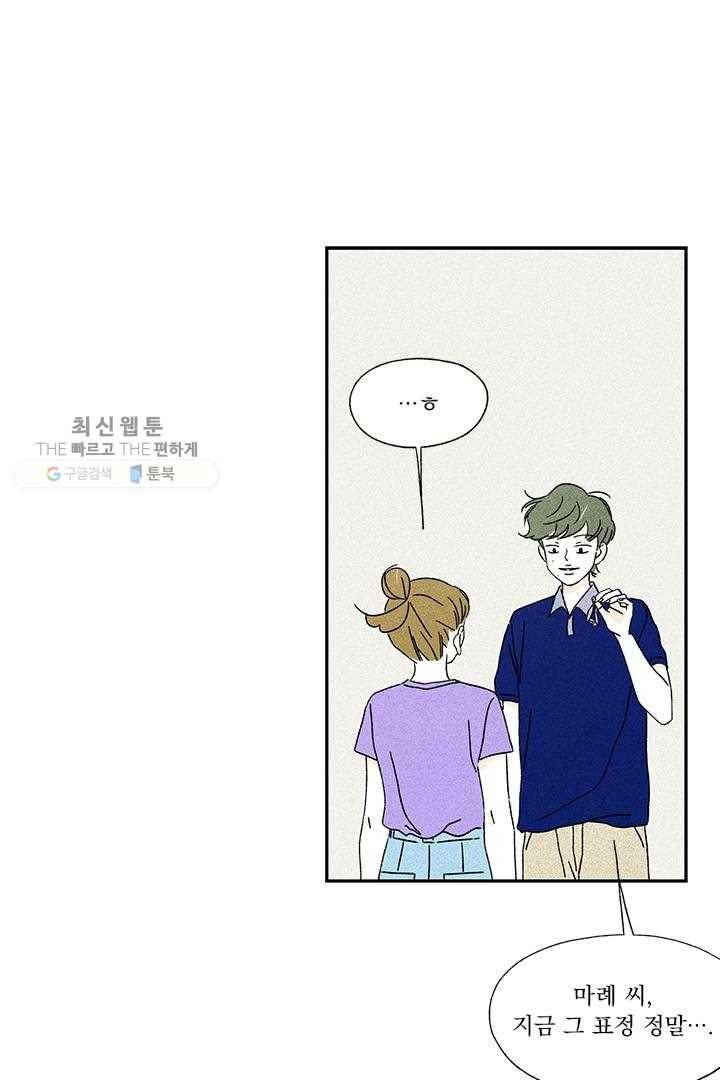 밀과 보리가 자란다 36화 45