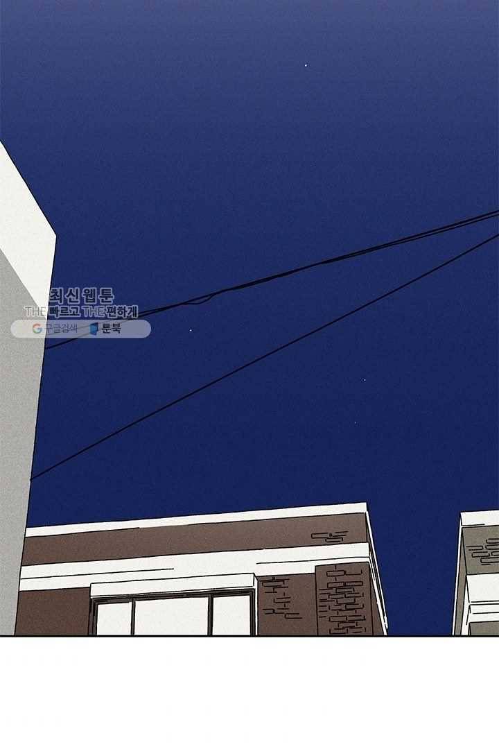 밀과 보리가 자란다 45화 (시즌1 완결) 3