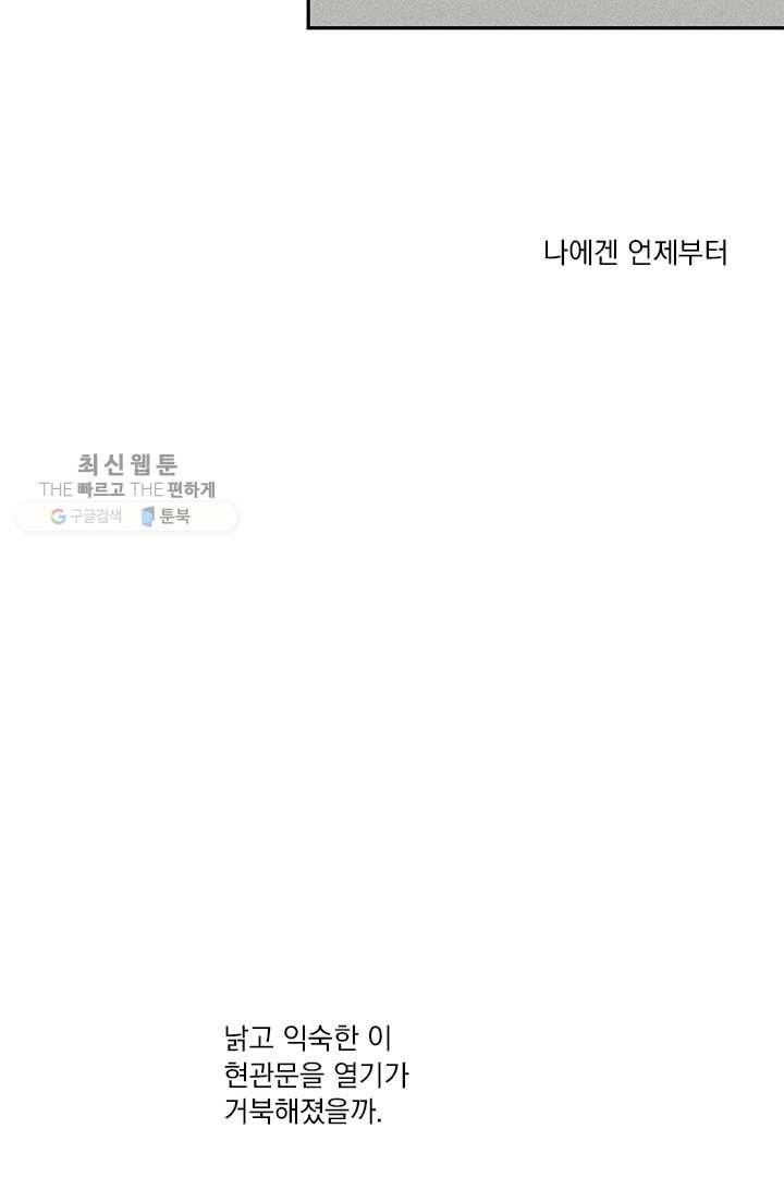 밀과 보리가 자란다 45화 (시즌1 완결) 6