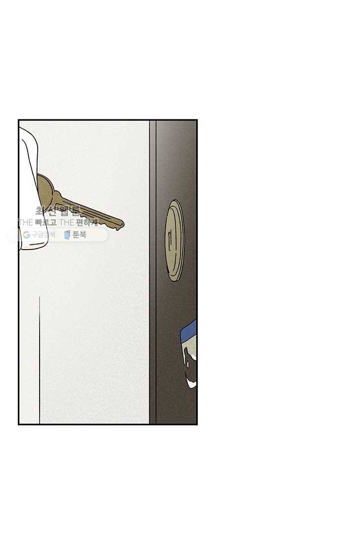 밀과 보리가 자란다 45화 (시즌1 완결) 7