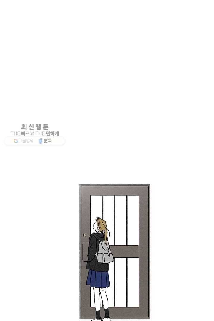 밀과 보리가 자란다 45화 (시즌1 완결) 9