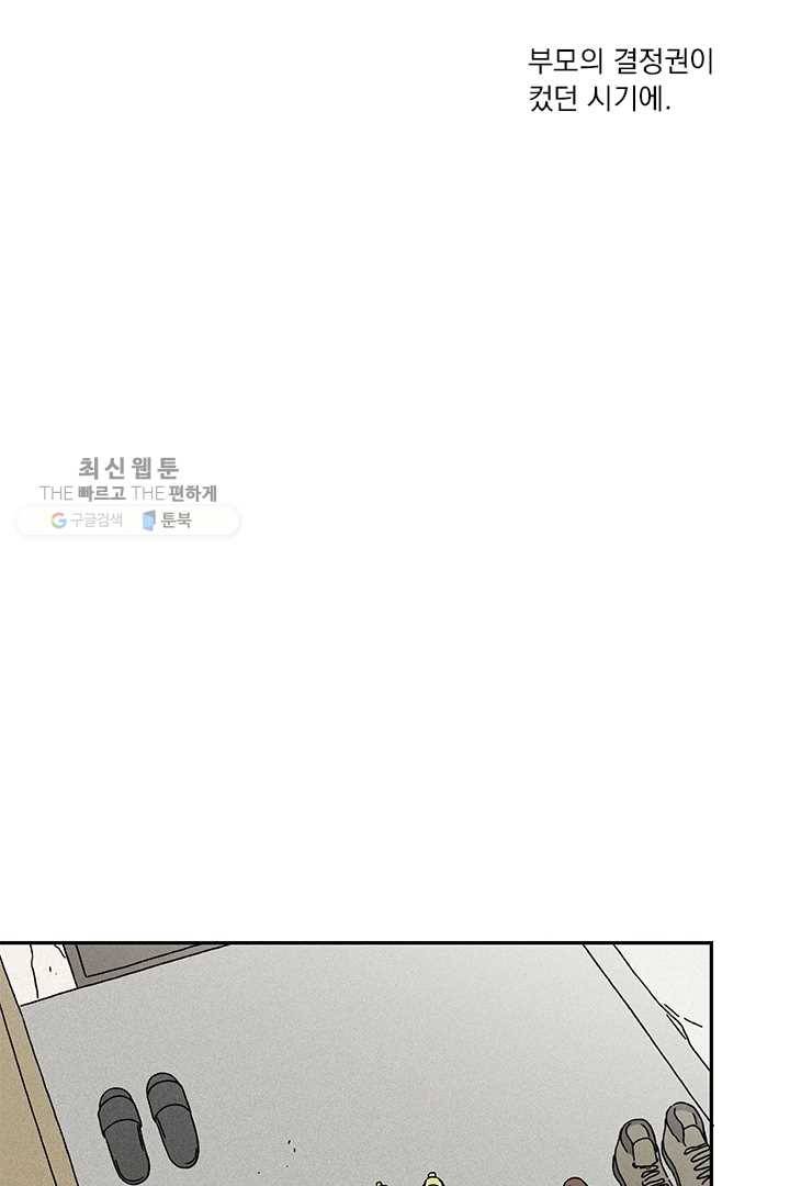 밀과 보리가 자란다 45화 (시즌1 완결) 12
