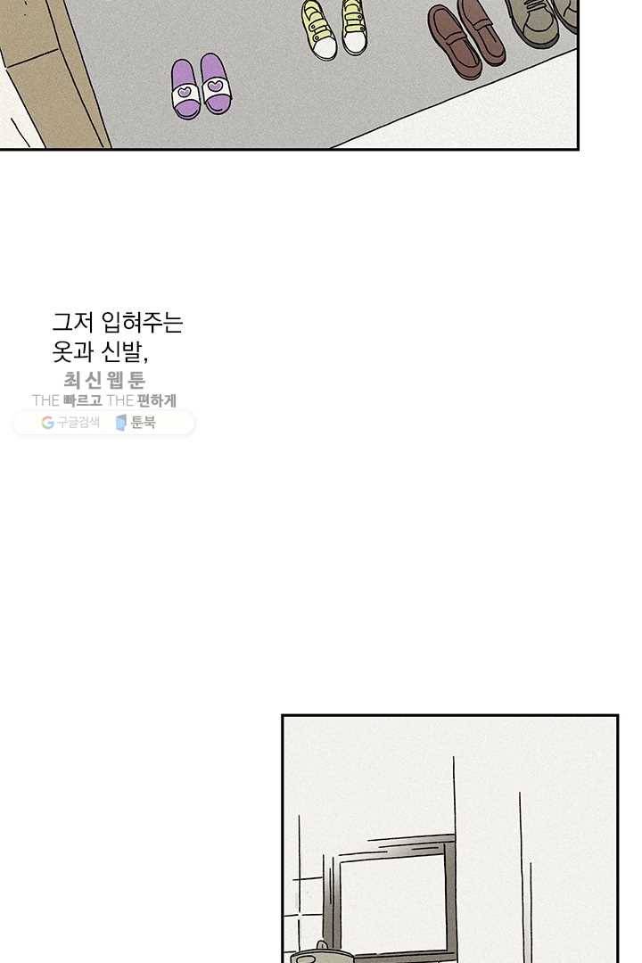 밀과 보리가 자란다 45화 (시즌1 완결) 13