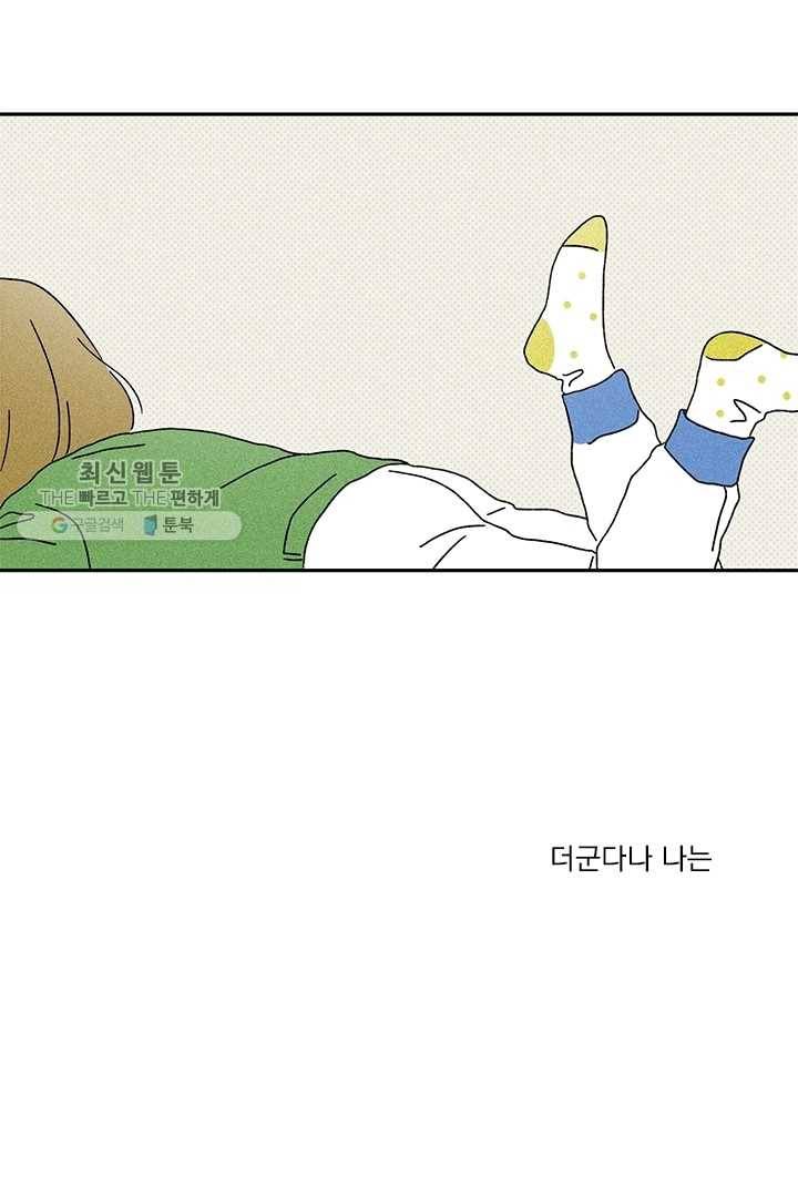 밀과 보리가 자란다 45화 (시즌1 완결) 15