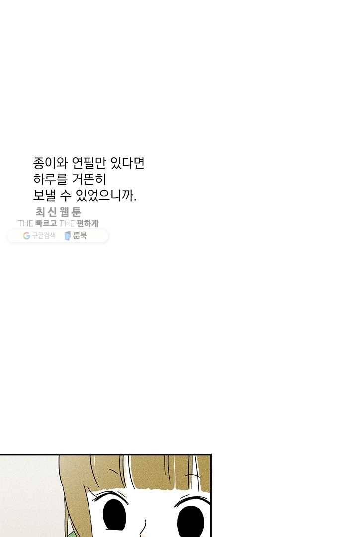 밀과 보리가 자란다 45화 (시즌1 완결) 16
