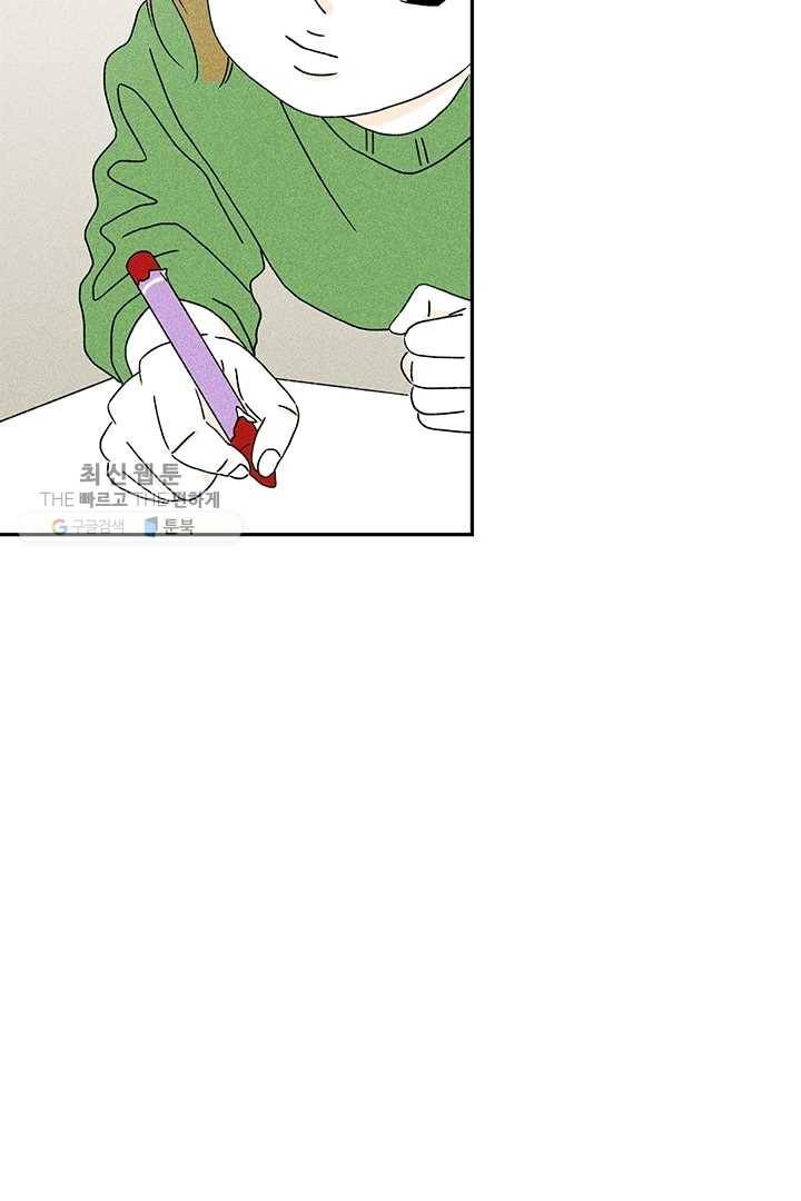 밀과 보리가 자란다 45화 (시즌1 완결) 17