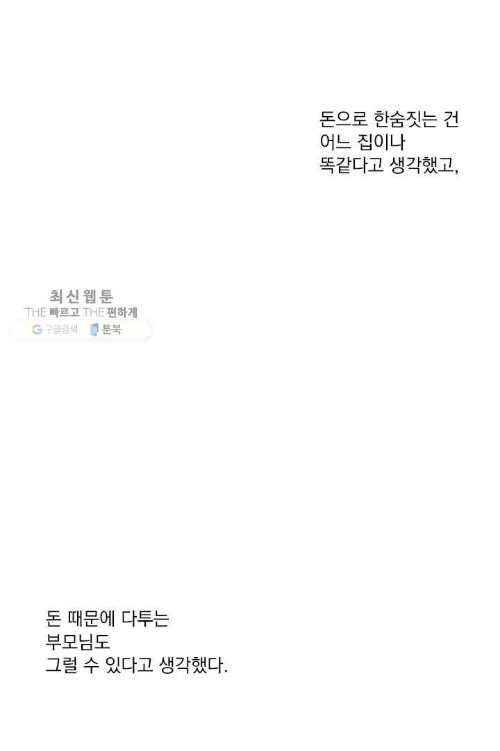 밀과 보리가 자란다 45화 (시즌1 완결) 19