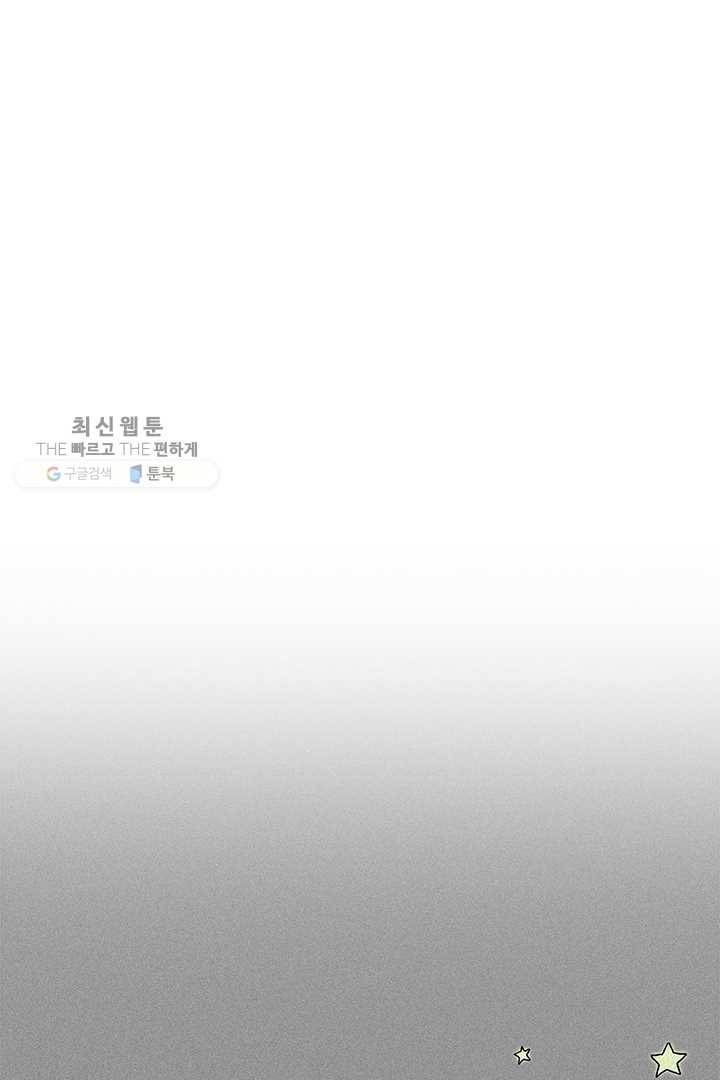 밀과 보리가 자란다 45화 (시즌1 완결) 20