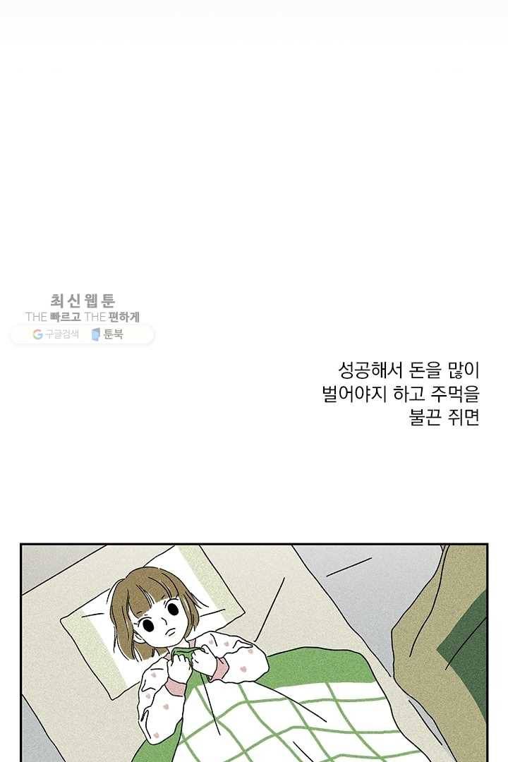 밀과 보리가 자란다 45화 (시즌1 완결) 22