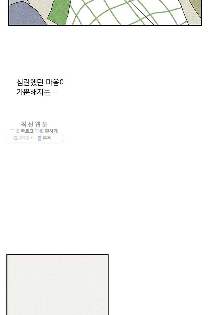 밀과 보리가 자란다 45화 (시즌1 완결) 23