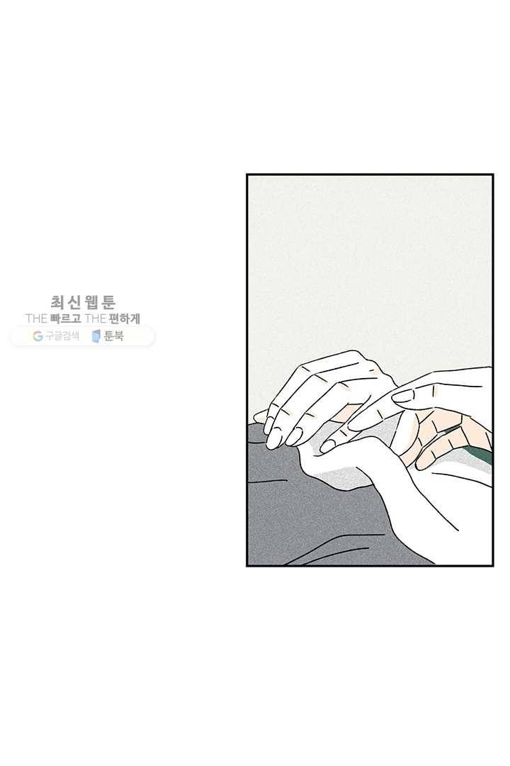 밀과 보리가 자란다 45화 (시즌1 완결) 25