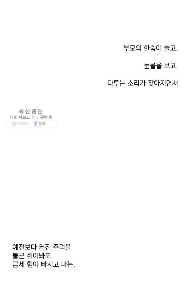 밀과 보리가 자란다 45화 (시즌1 완결) 26