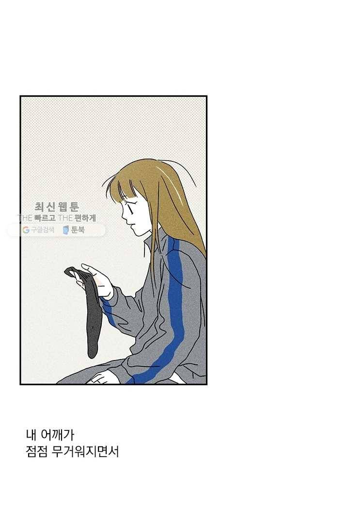 밀과 보리가 자란다 45화 (시즌1 완결) 30
