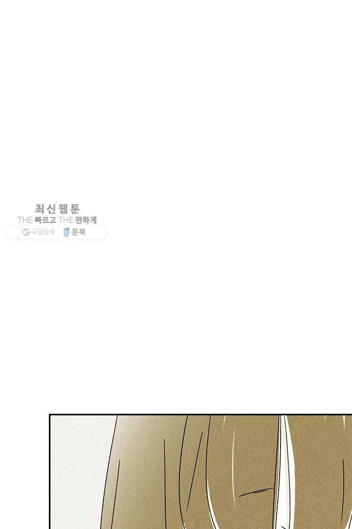 밀과 보리가 자란다 45화 (시즌1 완결) 31