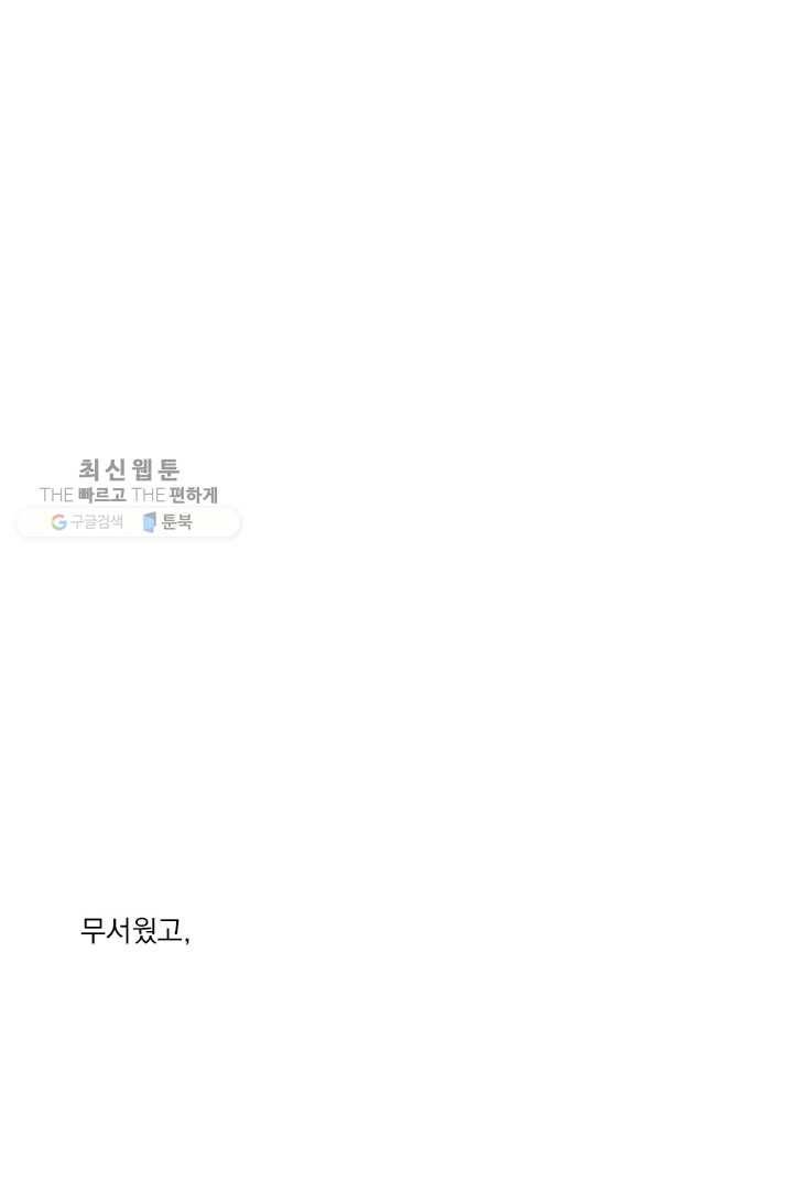 밀과 보리가 자란다 45화 (시즌1 완결) 36