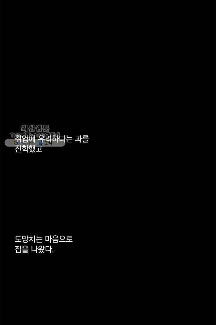 밀과 보리가 자란다 45화 (시즌1 완결) 39