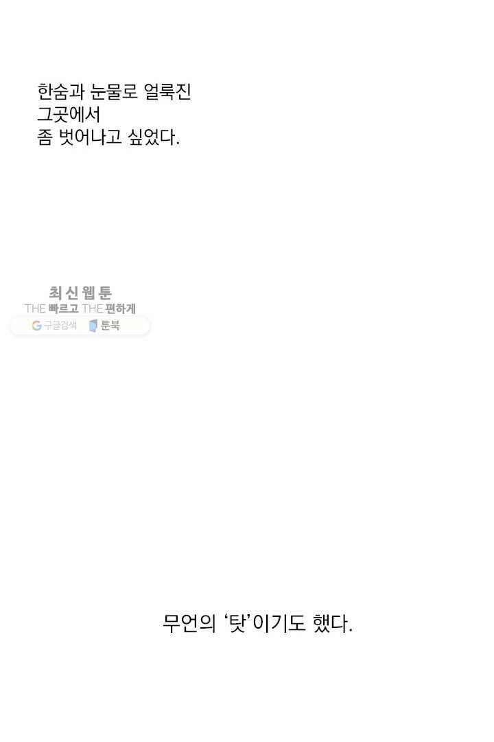 밀과 보리가 자란다 45화 (시즌1 완결) 42