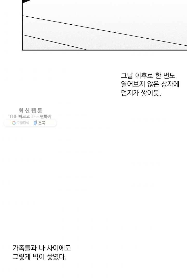 밀과 보리가 자란다 45화 (시즌1 완결) 44
