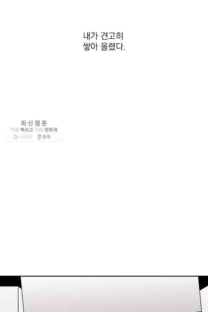 밀과 보리가 자란다 45화 (시즌1 완결) 47