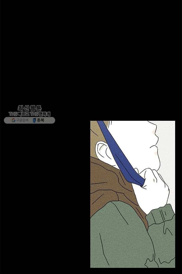 밀과 보리가 자란다 45화 (시즌1 완결) 49